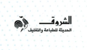 Al Shorouk